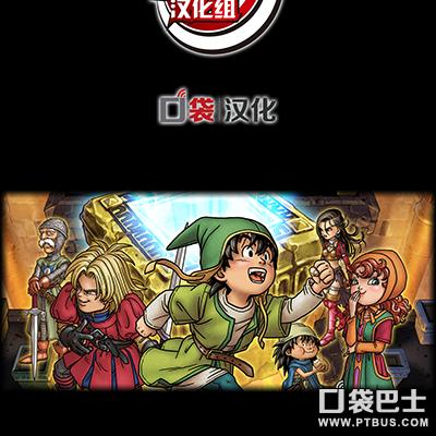 《勇者斗恶龙7重制版》试玩好评如潮，玩家盛赞节奏激爽升级