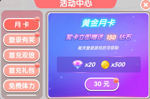 心动小镇兑换码攻略：解锁全新游戏价值秘籍大公开