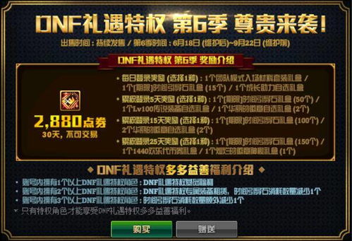 盛大vip专区，2026年新特权如何让游戏人生开挂？