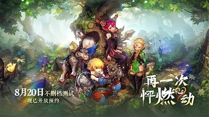 《龙之谷》怀旧服公测狂欢，年度热门游戏周末新巅峰！