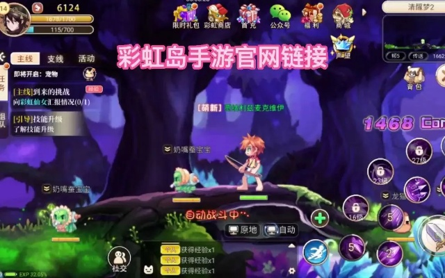彩虹岛助手官网，2026年权威推荐，如何一键解锁游戏巅峰？