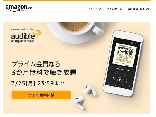超值优惠！Audible首三月仅需0.99美元，抢购游戏设备好时机！