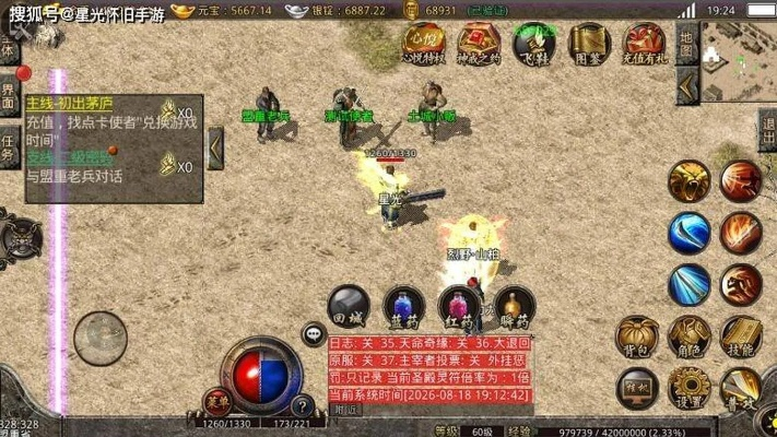 1.76复古传奇月卡版,2026年它如何唤醒老玩家的热血情怀? 1.76复古传奇月卡版,2026年它如何唤醒老玩家的热血情怀?