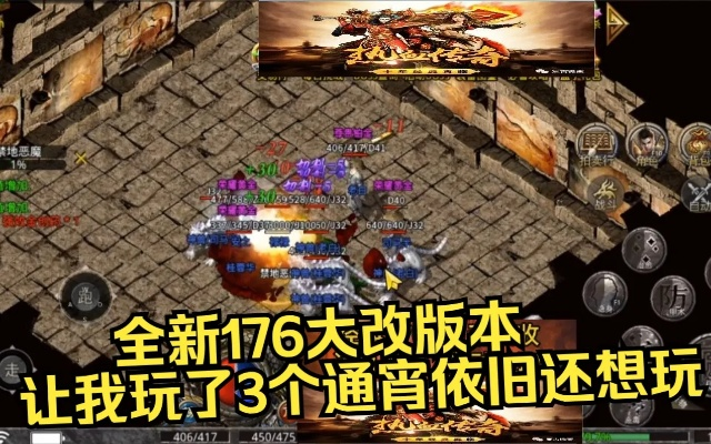 热血传奇最新客户端，2026年必追的优化升级秘笈？