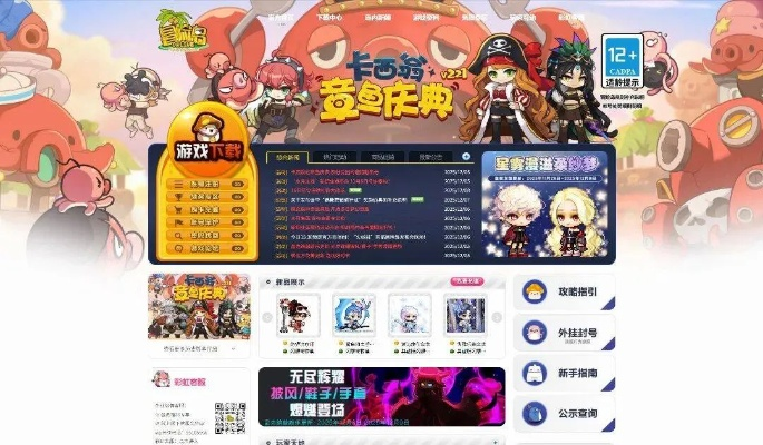 冒险岛官方下载，你的游戏入口安全吗？2026权威推荐新通道