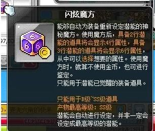 maoxiandao 2026年春季秘技，冒险岛玩家如何突破升级瓶颈？