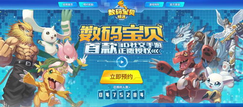 数码宝贝物语惊喜来袭，Time Stranger限时抢购，王国之泪泪点满满，八位堂SN30 Pro性能卓越，尽享游戏盛宴！