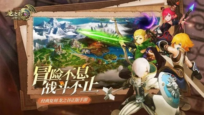 龙之谷收费模式大翻新?2026年零氪党如何逆袭搬砖致富! 龙之谷收费模式大翻新?2026年零氪党如何逆袭搬砖致富!