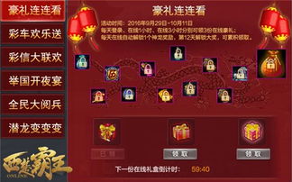 冒险岛官方网，2026年Q1独家活动如何抢先解锁终极奖励？