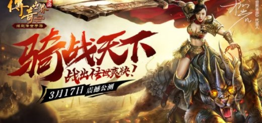 传奇3g发布网，2026年独家爆款新服开启倒计时，你准备好抢位了吗？