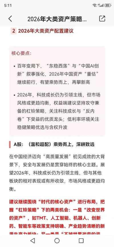 龙之股真的能让你一夜暴富？2026年最新权威解析