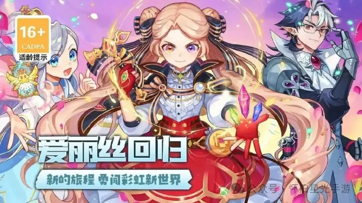 彩虹岛2官网,你的游戏宝藏库,2026年新版本如何颠覆体验? 彩虹岛2官网,你的游戏宝藏库,2026年新版本如何颠覆体验?