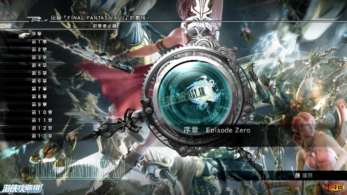 最终幻想13官网，揭秘你的独家资源入口？
