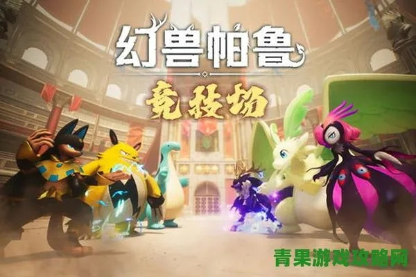 《幻兽帕鲁》集换式卡牌7月30日上市，开启奇幻收藏新纪元