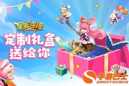 星辰传说官网曝光，2026年独家活动如何引爆玩家激情？