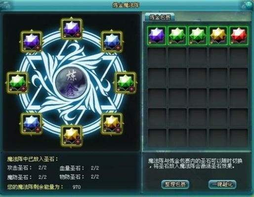 《兵王ol》宠物魔法阵，战力倍增器解锁，全新增益秘术揭晓！