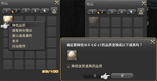 《最终幻想14》道具商城大升级，全新珍稀道具震撼来袭！