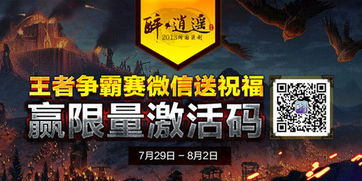 传奇外传蓝钻激活码，2026年独家获取秘籍与实战避坑指南？