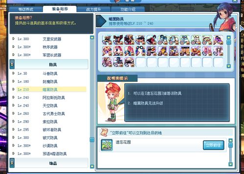 彩虹岛修改密码网站真的安全？2026玩家必看惊爆解析