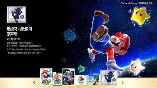 限时抢购!《超级马力欧银河》合集折扣狂欢,畅玩新体验! 限时抢购!《超级马力欧银河》合集折扣狂欢,畅玩新体验!
