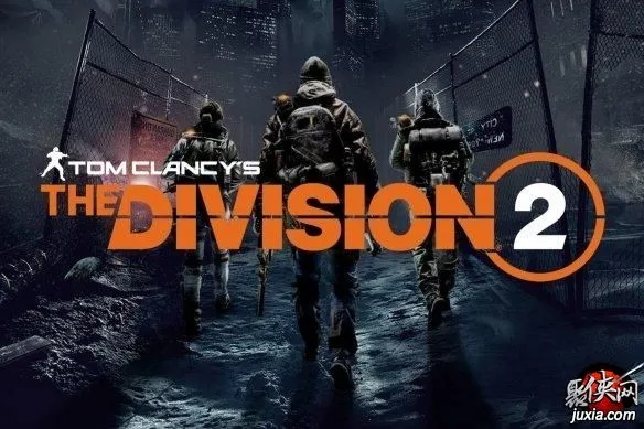 《全境封锁2》革新战纪，全新模式震撼来袭！