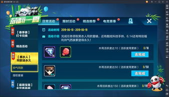 手游充值暗藏玄机？2026年高玩必藏的隐藏福利与限时活动全解析