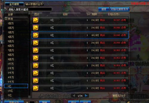 《午夜》装备掉落价值揭秘：金币压缩与等级升级解析