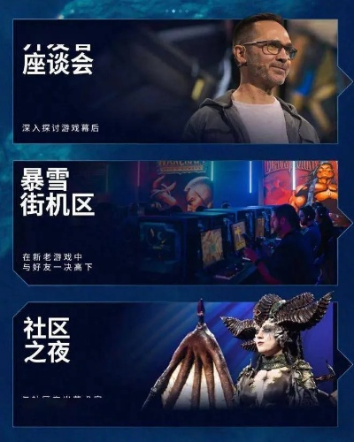 2026暴雪嘉年华，《星际争霸》新作预热启动，揭秘神秘新篇章