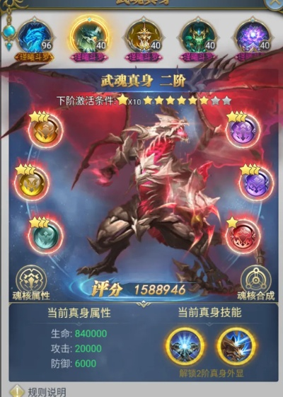 武魂传说战力飙升秘辛？2026开年魂核觉醒流正血洗天梯榜！