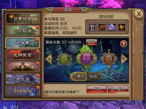 风云ol游戏,2026年新版本,你的角色为何战力停滞? 风云ol游戏,2026年新版本,你的角色为何战力停滞?