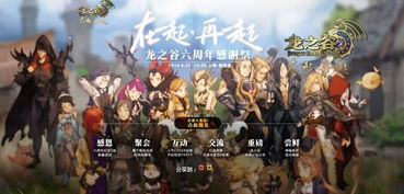 韩服龙之谷官网,2026独家访问秘技与活动风暴解析! 韩服龙之谷官网,2026独家访问秘技与活动风暴解析!