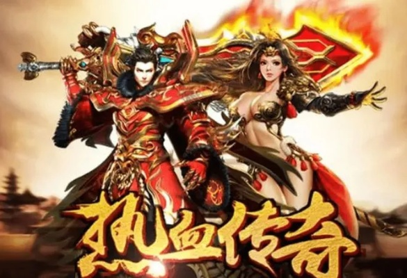 今日新开热血传奇,2026年哪家新服爆火?资深玩家教你抢先制霸战场 今日新开热血传奇,2026年哪家新服爆火?资深玩家教你抢先制霸战场