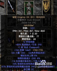 《暗黑4》新补丁揭秘：圣骑士强化，高塔模式升级，漏洞一网打尽