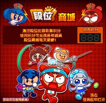 泡泡堂官网2026年首季狂欢，独家活动与秘籍大揭秘，你准备好了吗？