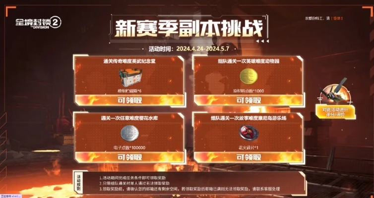 史诗挑战升级！1月23日团本测试新篇章震撼开启