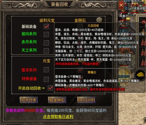 传奇私福,2026年最火爆私服如何飙升你的爆装率?独家实战揭秘 传奇私福,2026年最火爆私服如何飙升你的爆装率?独家实战揭秘