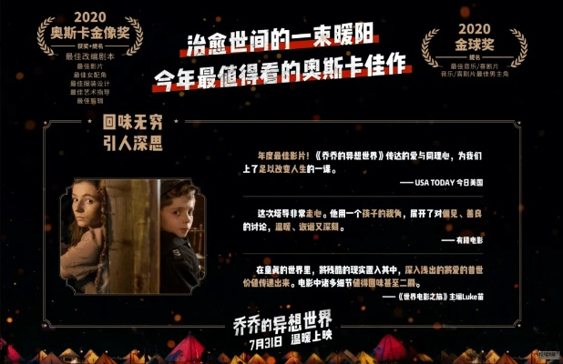 冒险铸就传奇,剧本《寻找本·索洛》赞不绝口 冒险铸就传奇,剧本《寻找本·索洛》赞不绝口