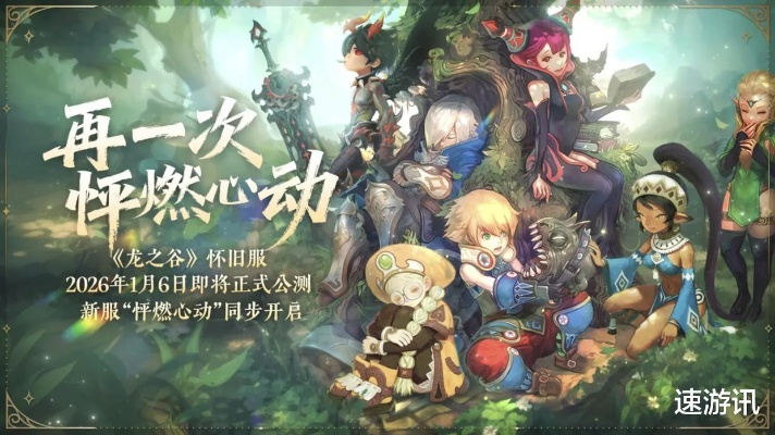 龙之谷艾琳在哪？2026年最新位置大揭秘与实战速通技巧！