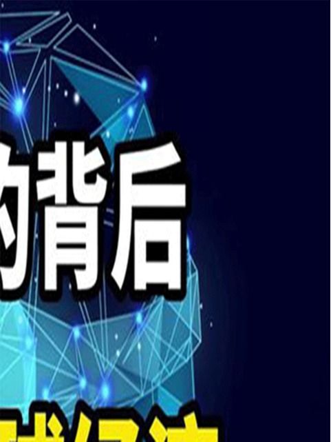 《飞飞：无限宇宙》打造自由交易，努力即有回报，财富增值新篇章