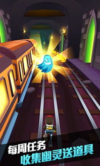 《地铁跑酷》续作2月26日震撼上线，畅享全新冒险体验