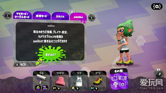 Splatoon Amiibo独家奖励大揭秘，解锁全新游戏体验