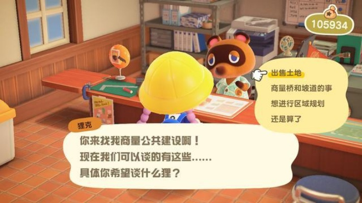 《动物森友会》岛民招募秘籍：解锁房客入住新攻略