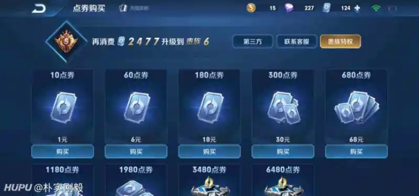 点券为何成为2026年玩家刚需？