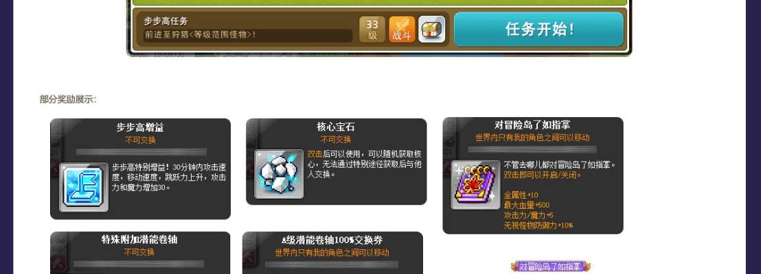 冒险岛伴侣102,2026终极升级秘籍能让你秒变冒险王吗? 冒险岛伴侣102,2026终极升级秘籍能让你秒变冒险王吗?