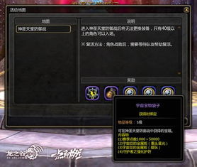 龙之谷转职等级大揭秘，2026年何时解锁新职业爆发力？