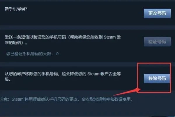 解除手机绑定，2026年游戏高手必知的终极安全秘籍？