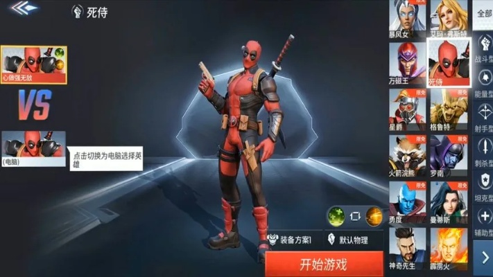 《漫威争锋》死侍深度解析：终极技能攻略与独特玩法揭秘