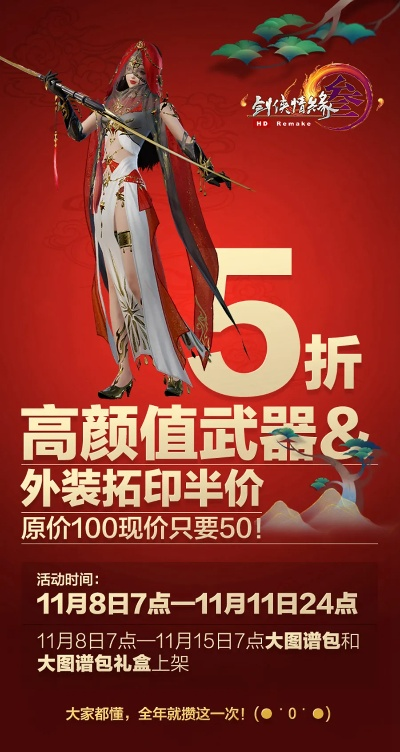 剑网3官网jh.sdo.com，2026年独家福利如何一键秒杀？