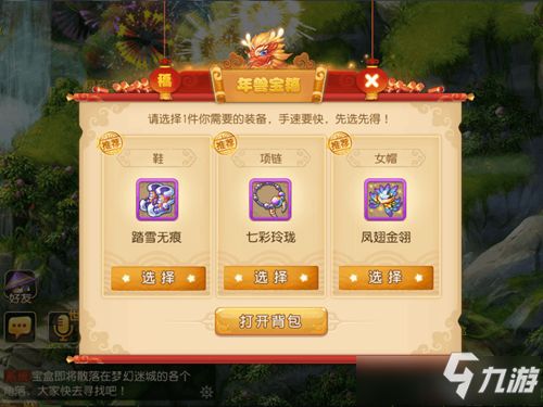 周末游戏攻略：揭秘1月17日热门游戏玩法