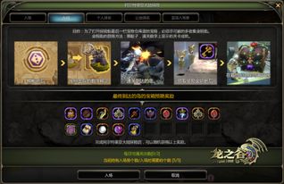 龙之谷官网2026春季活动，神秘限时奖励如何一键解锁？